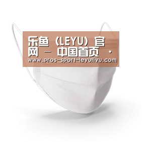 活性炭一次性口罩