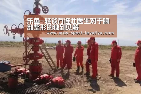 乐鱼体育
