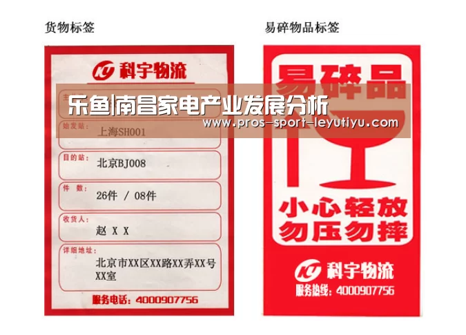 乐鱼|南昌家电产业发展分析