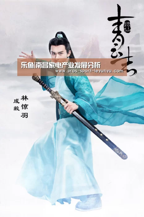 乐鱼|南昌家电产业发展分析(图2)