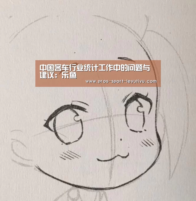 乐鱼