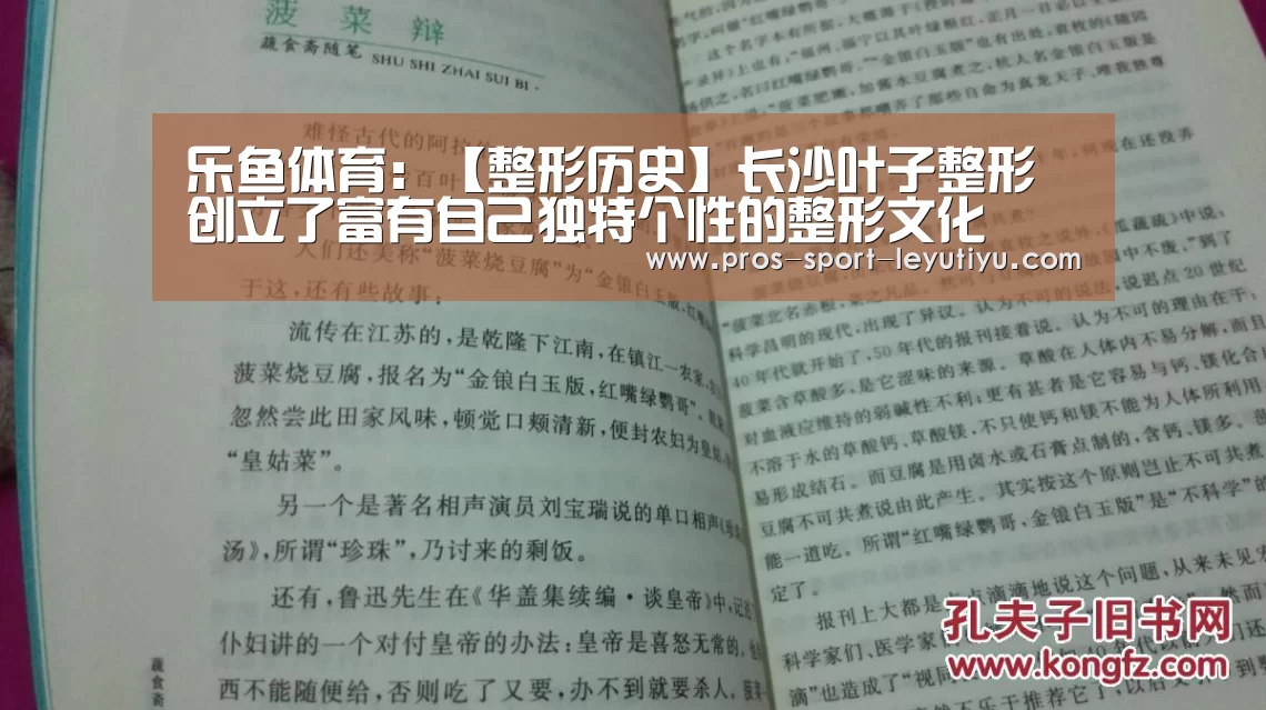 乐鱼体育